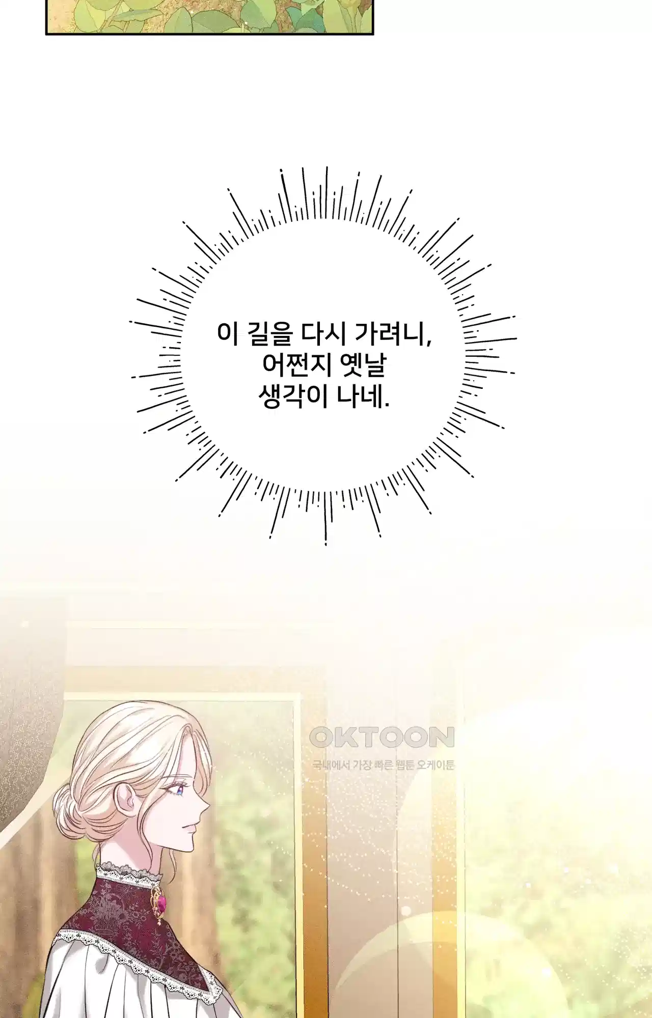 복수하려다 남편을 꼬셔버렸다 35화 16