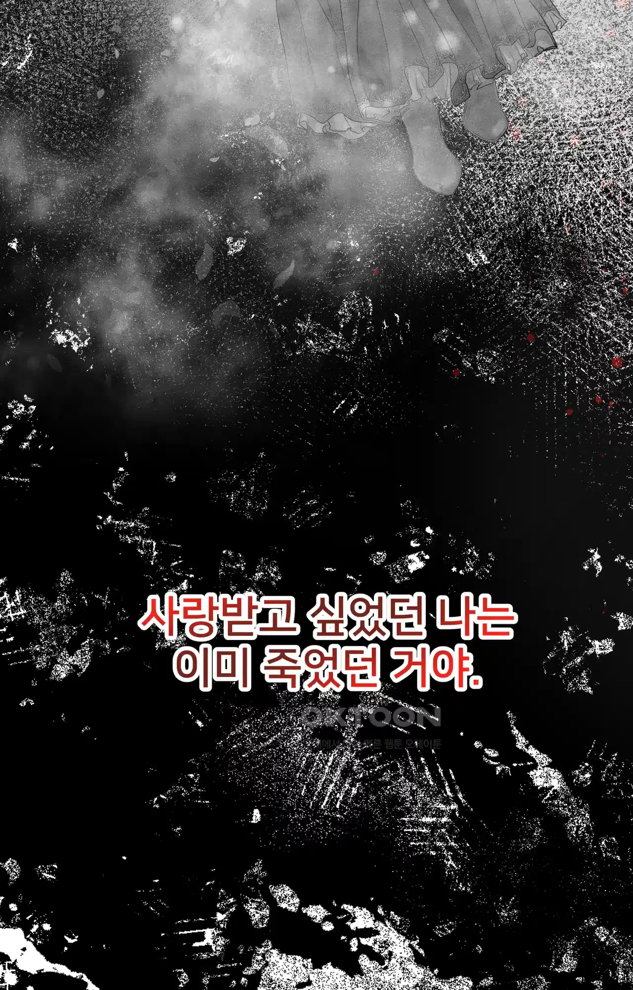 복수하려다 남편을 꼬셔버렸다 35화 19