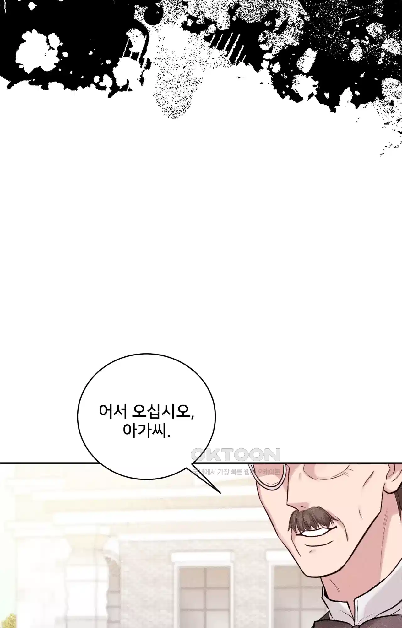 복수하려다 남편을 꼬셔버렸다 35화 20