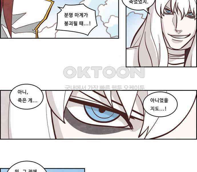 심심한 마왕 3시즌 4화 2