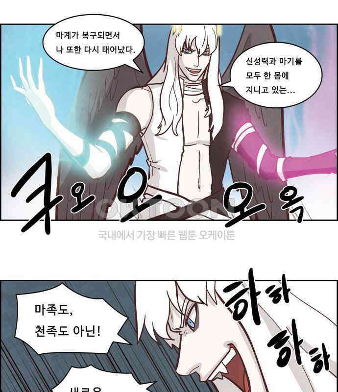 심심한 마왕 3시즌 4화 4