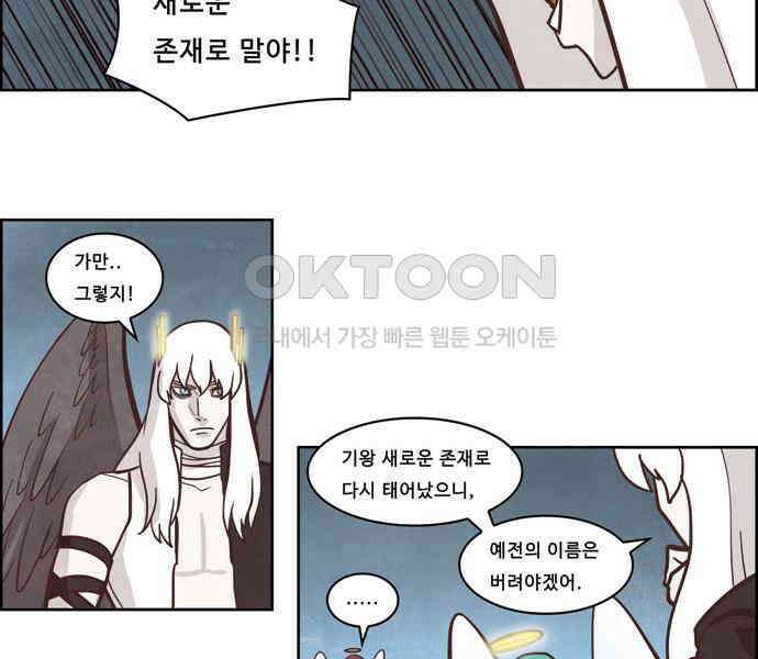 심심한 마왕 3시즌 4화 5
