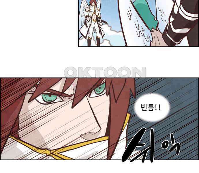 심심한 마왕 3시즌 4화 6