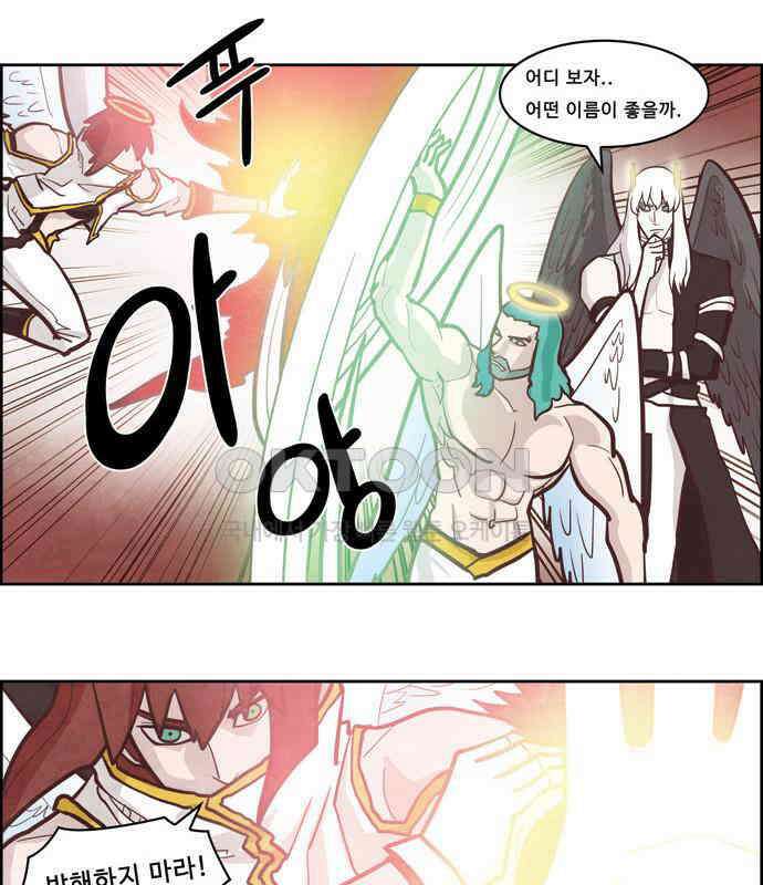심심한 마왕 3시즌 4화 7