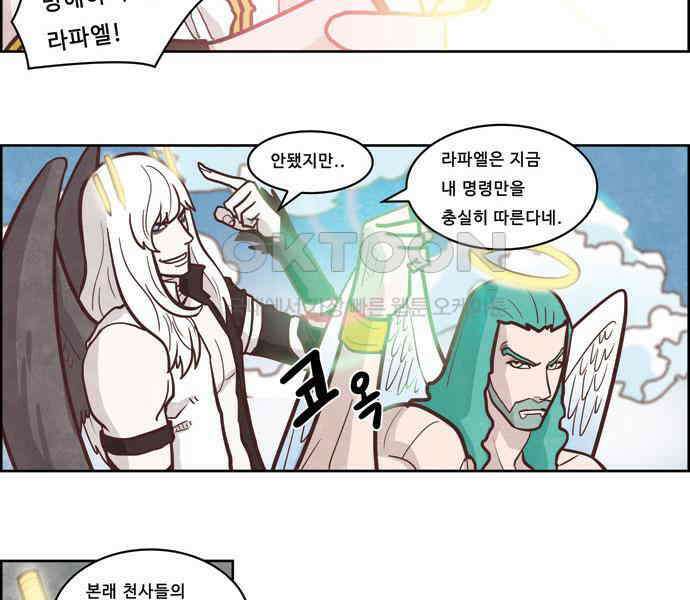 심심한 마왕 3시즌 4화 8