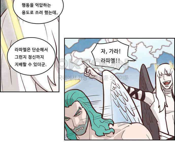 심심한 마왕 3시즌 4화 9