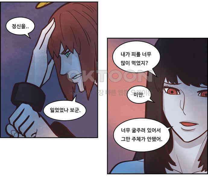 심심한 마왕 3시즌 9화 3