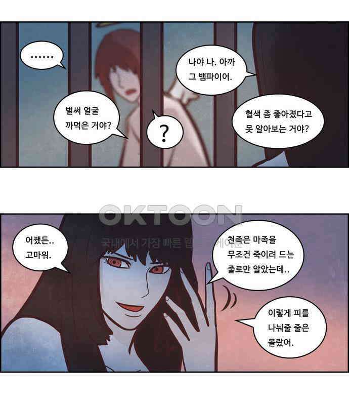심심한 마왕 3시즌 9화 4
