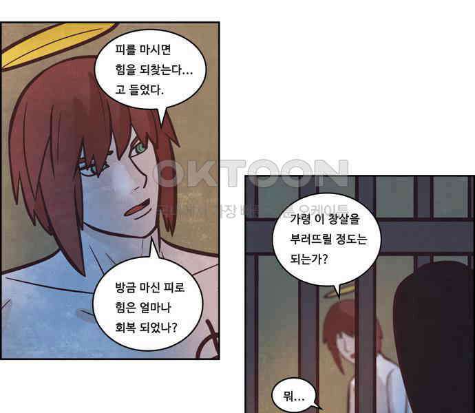 심심한 마왕 3시즌 9화 5