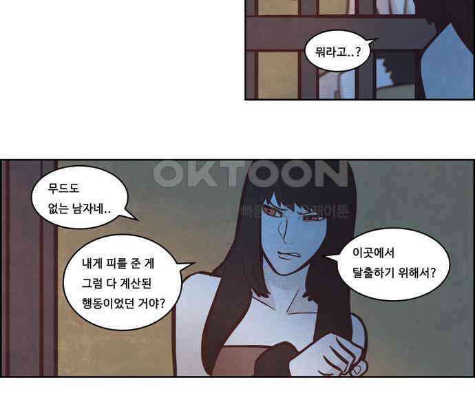 심심한 마왕 3시즌 9화 6