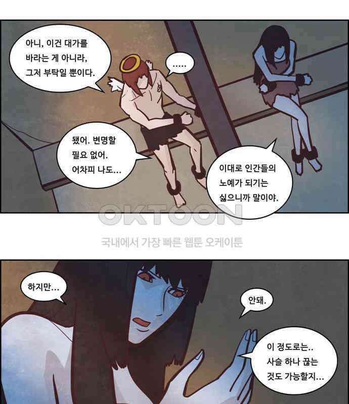 심심한 마왕 3시즌 9화 7