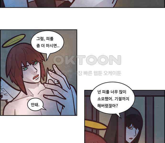 심심한 마왕 3시즌 9화 8