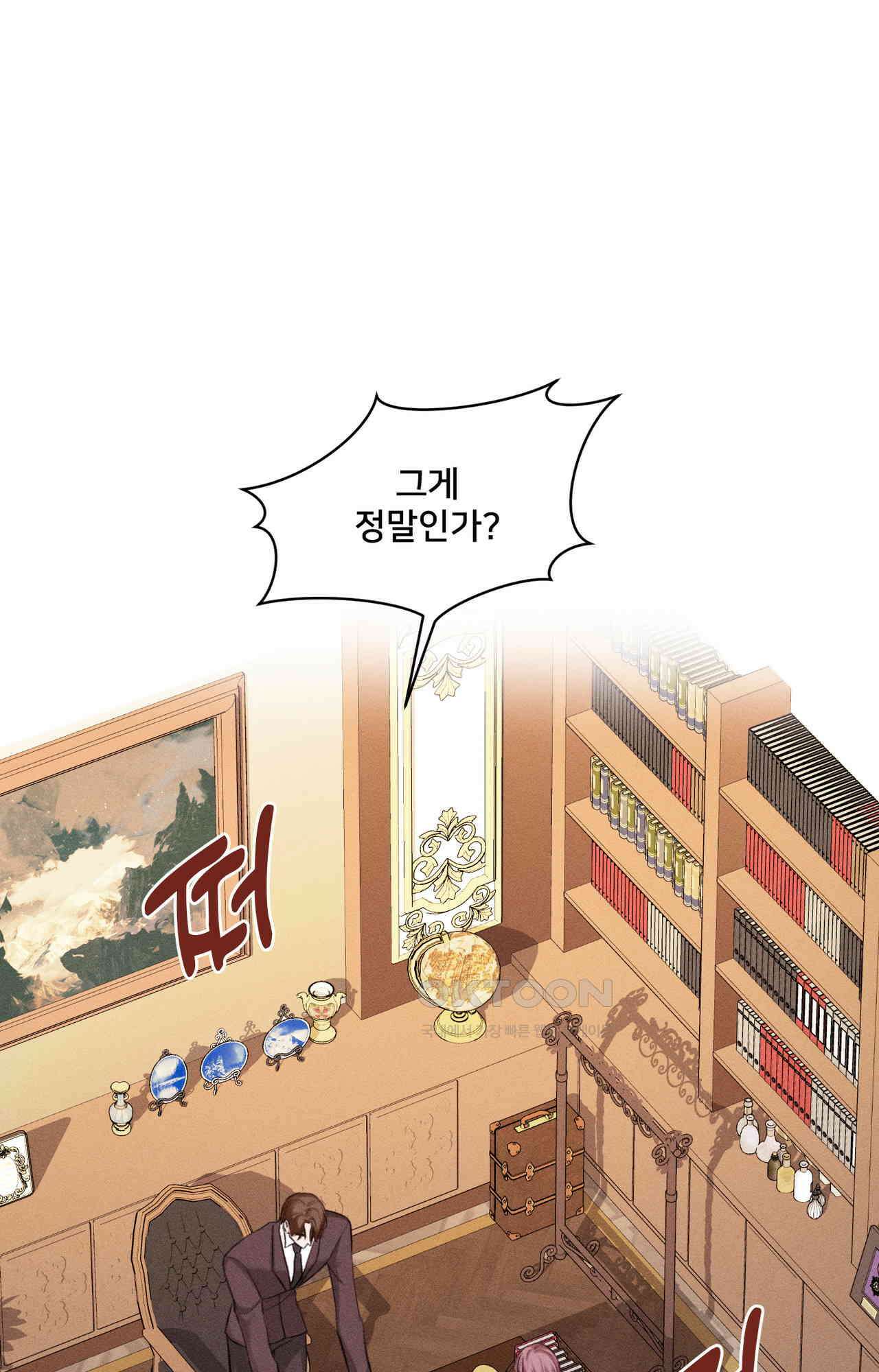 복수하려다 남편을 꼬셔버렸다 41화 2