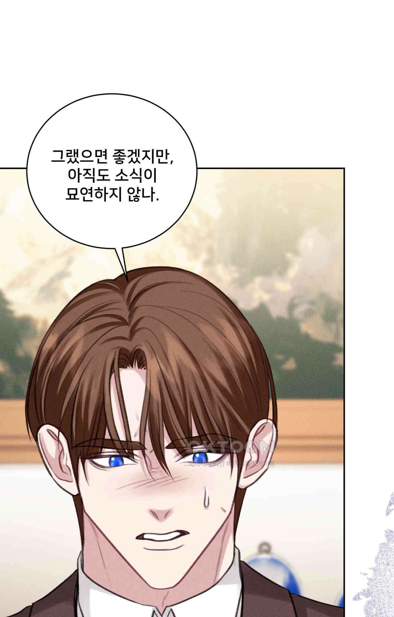 복수하려다 남편을 꼬셔버렸다 41화 5