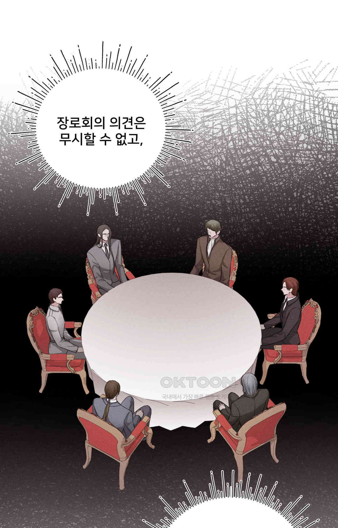 복수하려다 남편을 꼬셔버렸다 41화 7