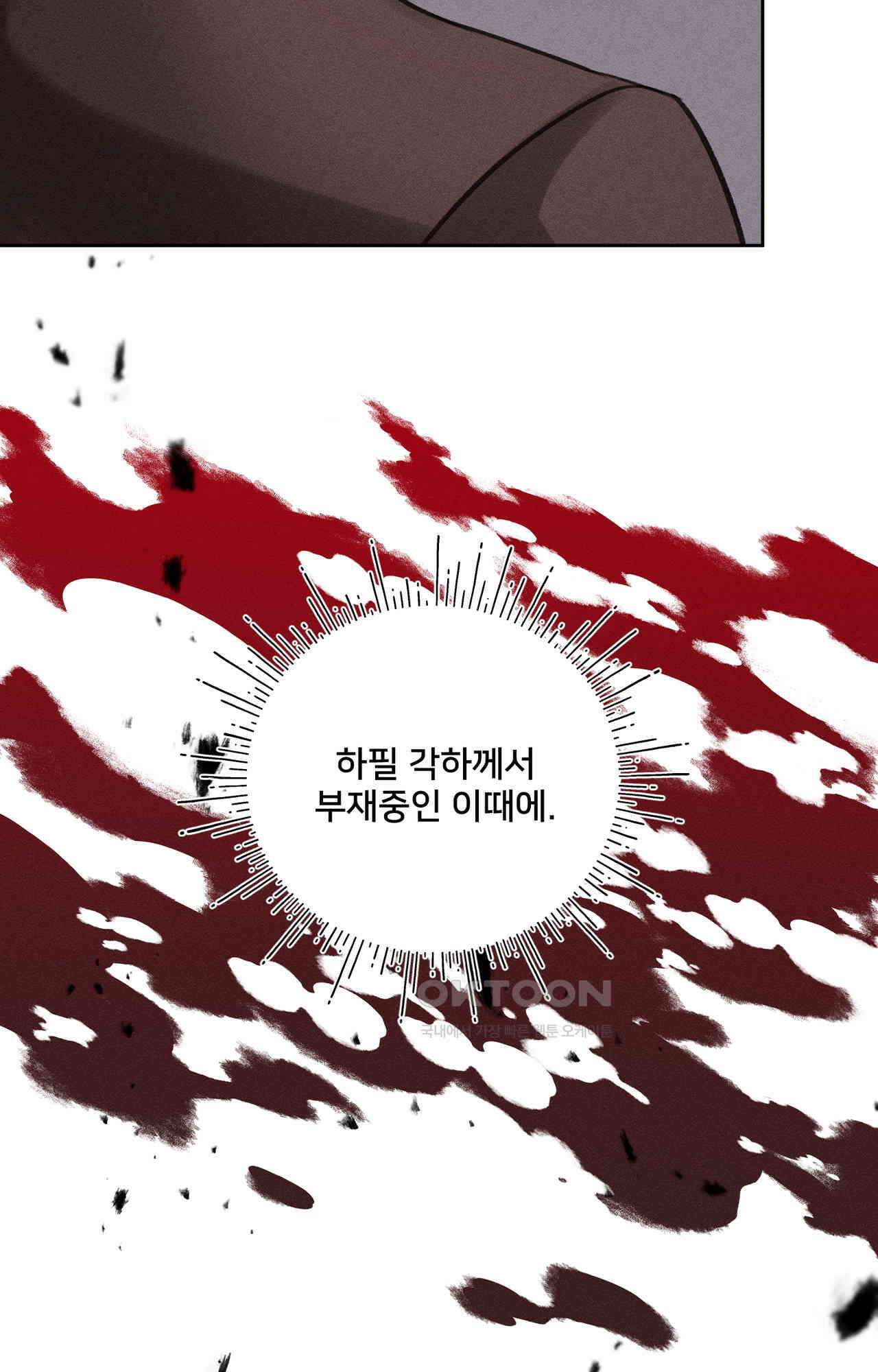 복수하려다 남편을 꼬셔버렸다 41화 15