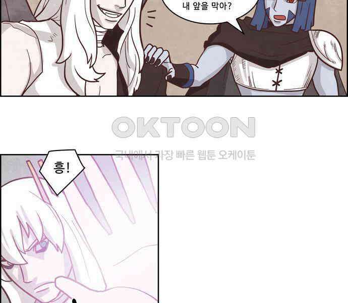 심심한 마왕 3시즌 20화 2