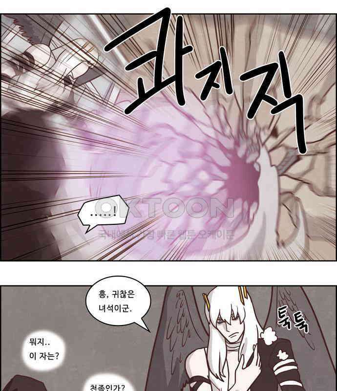 심심한 마왕 3시즌 20화 4