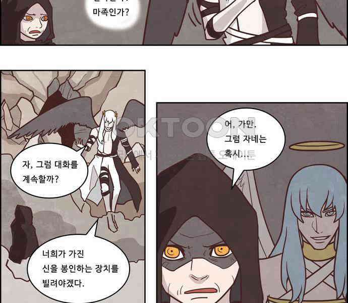 심심한 마왕 3시즌 20화 5