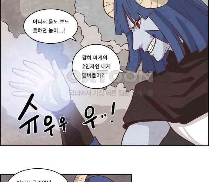 심심한 마왕 3시즌 20화 8
