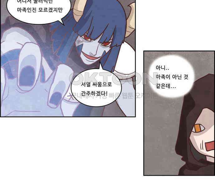 심심한 마왕 3시즌 20화 9
