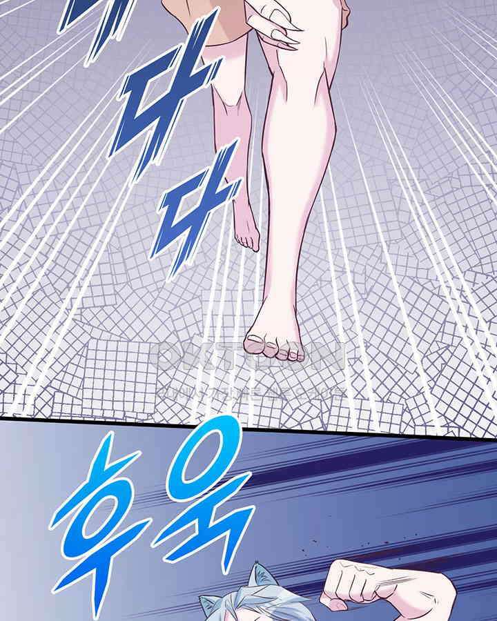 나만 보면 살랑살랑 93화 12
