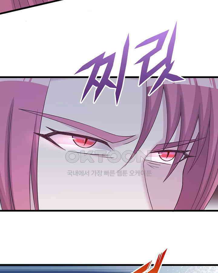 나만 보면 살랑살랑 93화 14