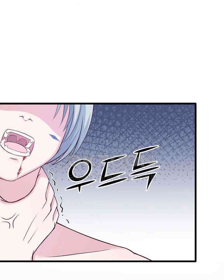 나만 보면 살랑살랑 93화 16