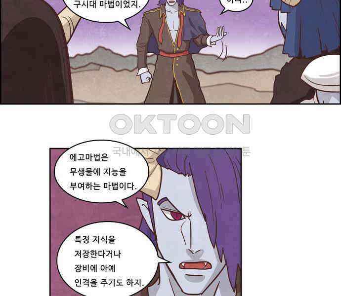 심심한 마왕 3시즌 31화 2