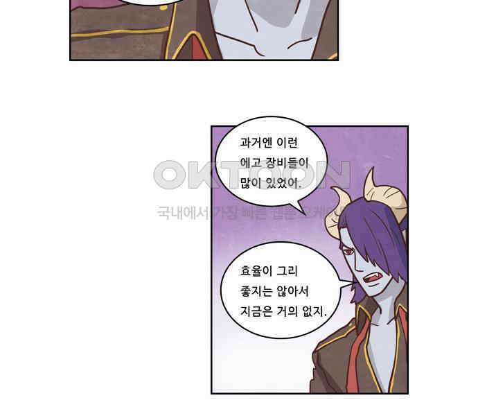 심심한 마왕 3시즌 31화 3