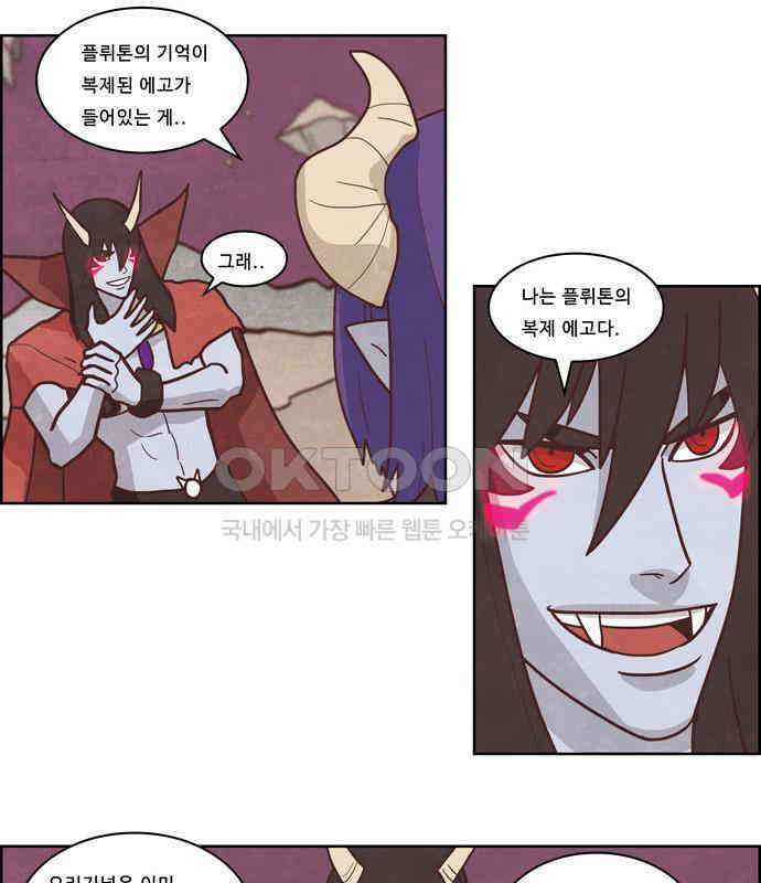 심심한 마왕 3시즌 31화 7