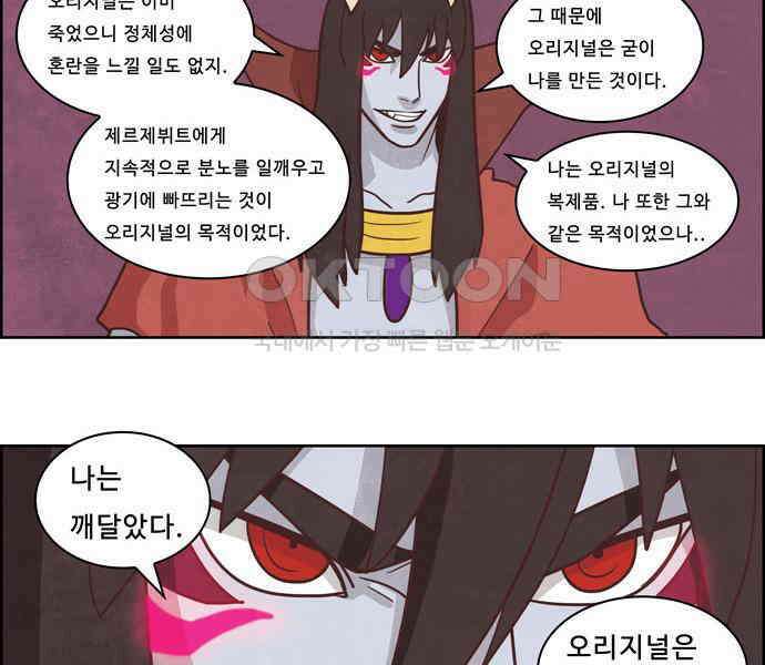 심심한 마왕 3시즌 31화 8