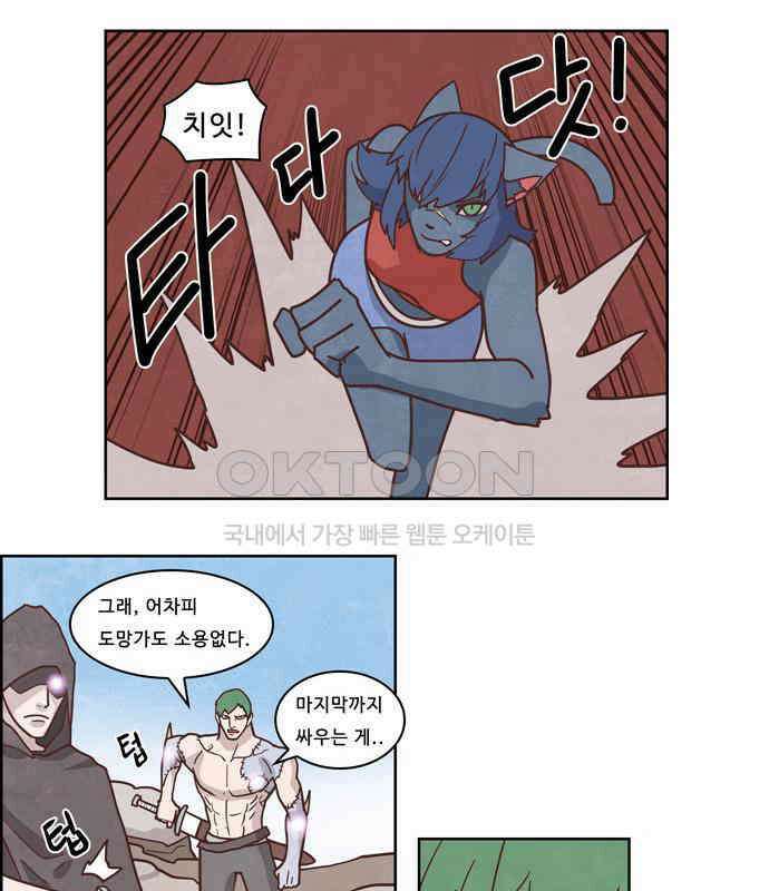 심심한 마왕 3시즌 36화 4