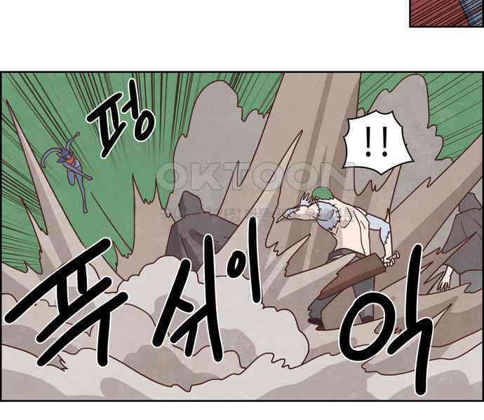 심심한 마왕 3시즌 36화 6
