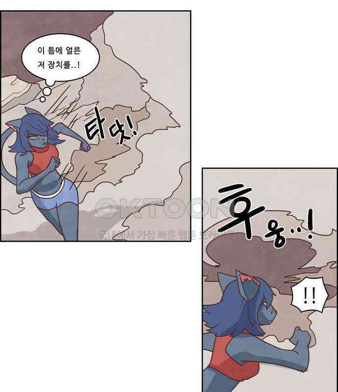 심심한 마왕 3시즌 36화 7