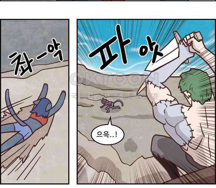 심심한 마왕 3시즌 36화 9