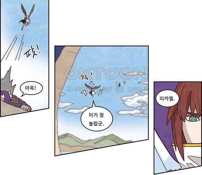 심심한 마왕 3시즌 41화 2
