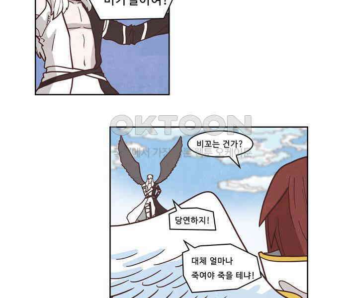 심심한 마왕 3시즌 41화 5