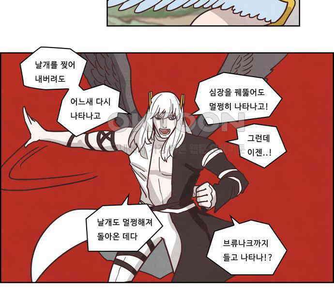 심심한 마왕 3시즌 41화 6