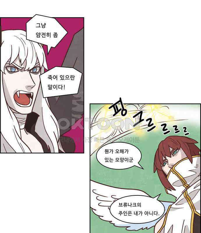심심한 마왕 3시즌 41화 7