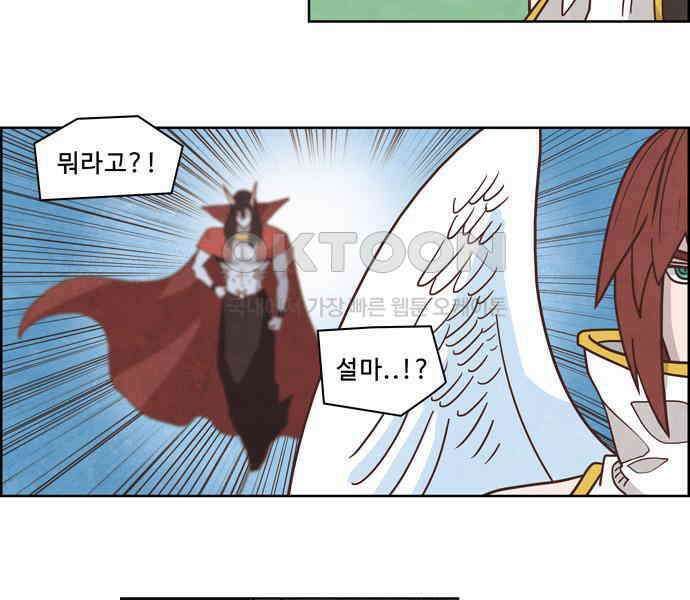 심심한 마왕 3시즌 41화 8