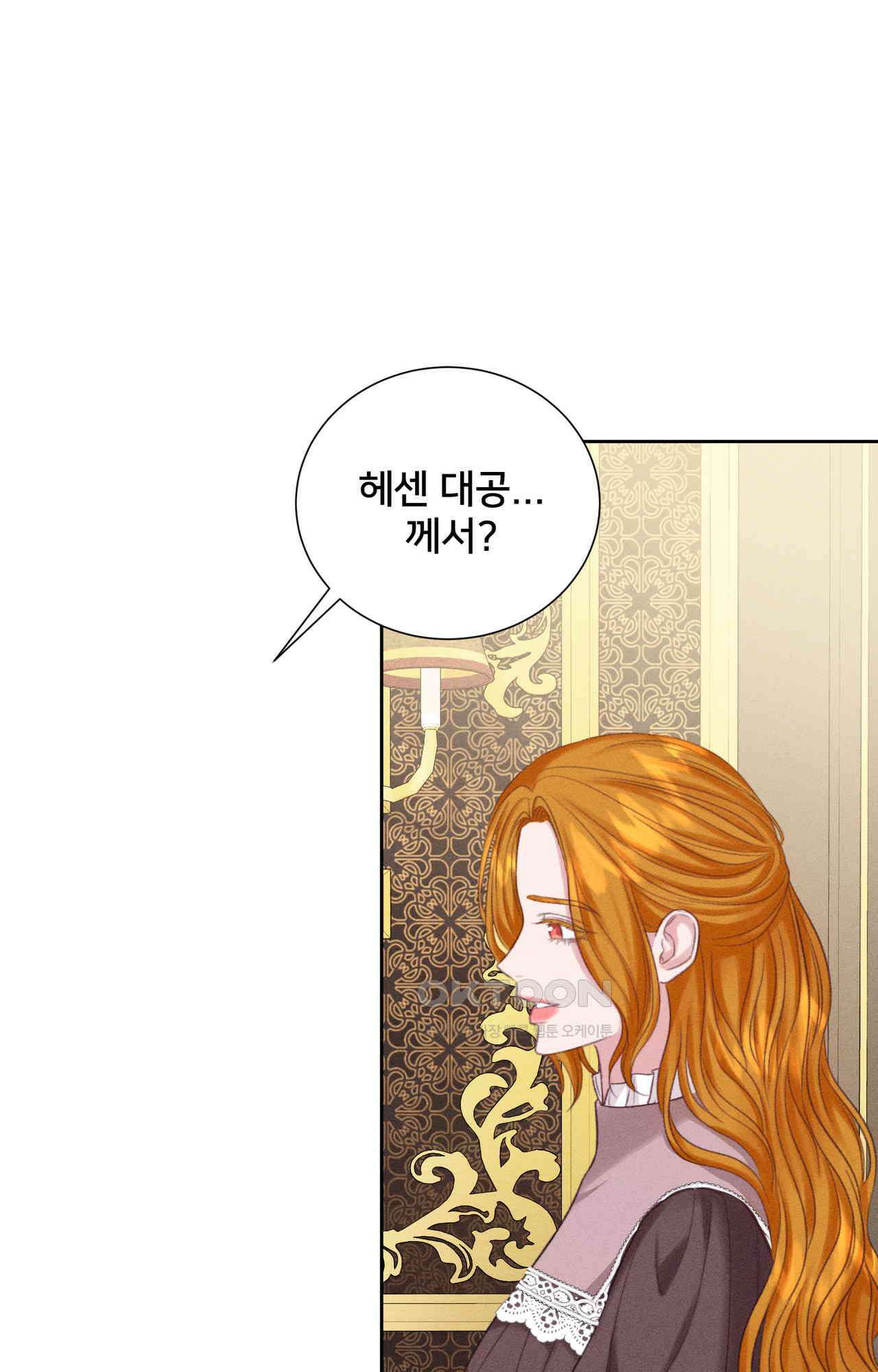 복수하려다 남편을 꼬셔버렸다 51화 8