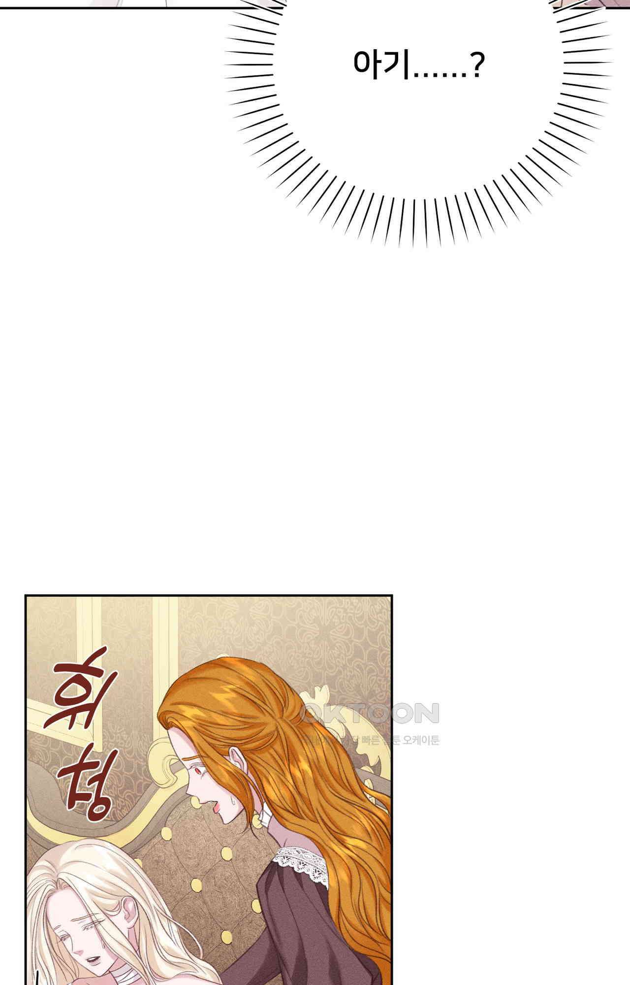 복수하려다 남편을 꼬셔버렸다 51화 14