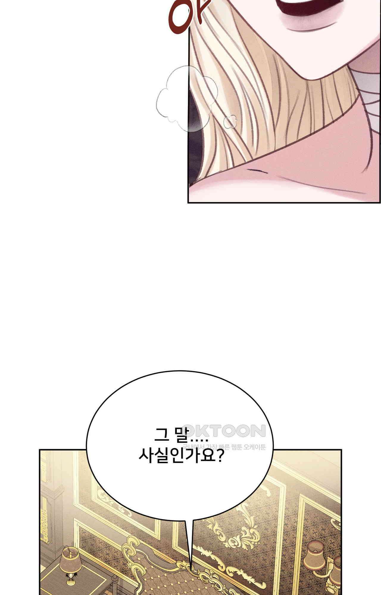 복수하려다 남편을 꼬셔버렸다 51화 16