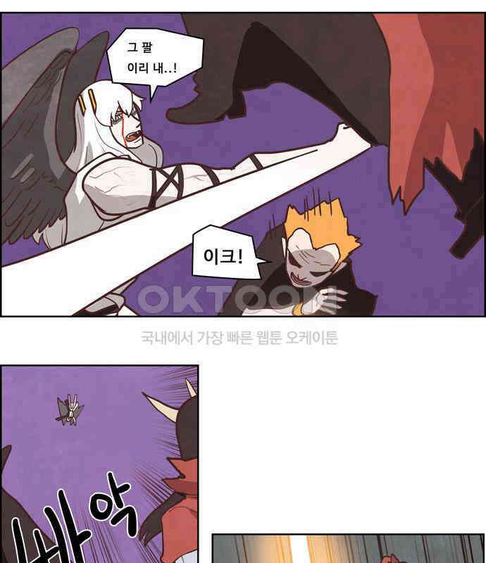 심심한 마왕 3시즌 52화 4