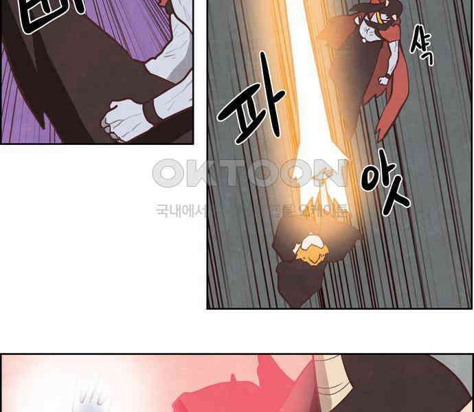 심심한 마왕 3시즌 52화 5
