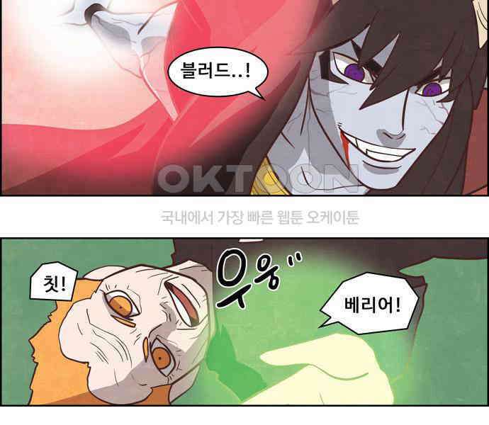 심심한 마왕 3시즌 52화 6