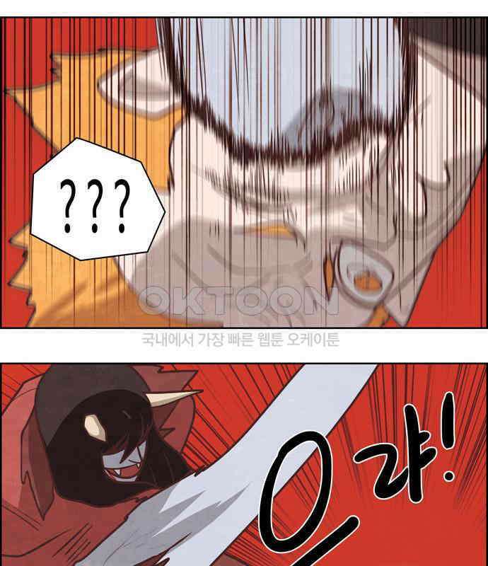 심심한 마왕 3시즌 52화 7