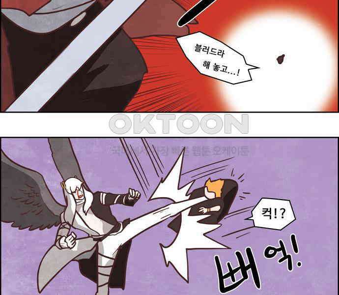 심심한 마왕 3시즌 52화 8