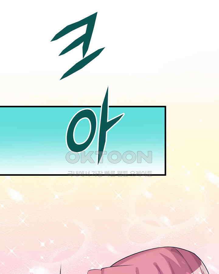 나만 보면 살랑살랑 112화 3